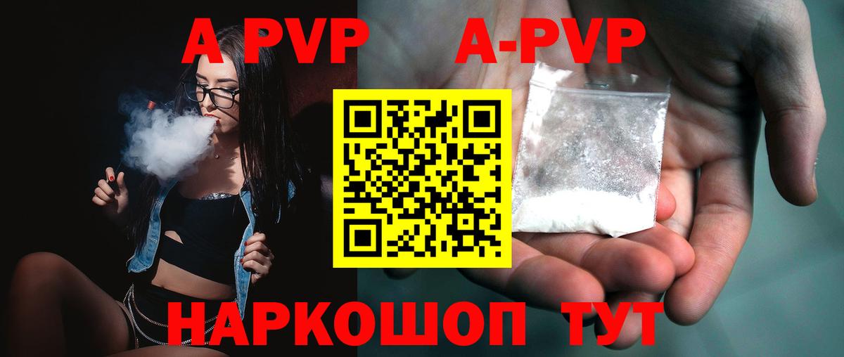 A-PVP СК КРИС  A PVP СК КРИС  A-PVP Crystall  Вход с VPN  Кольчугино 