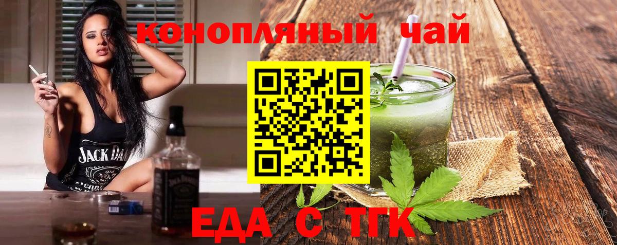 Кольчугино  Еда ТГК конопля  Вход с VPN 