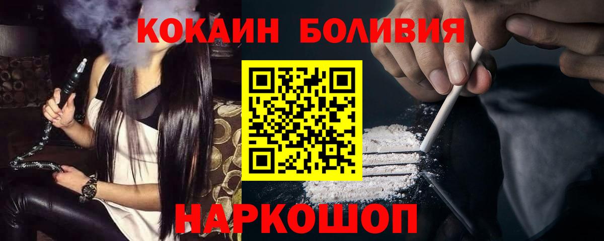 Кольчугино  Cocaine FishScale  что такое   Cocaine  КОКАИН 98%  Вход с VPN 