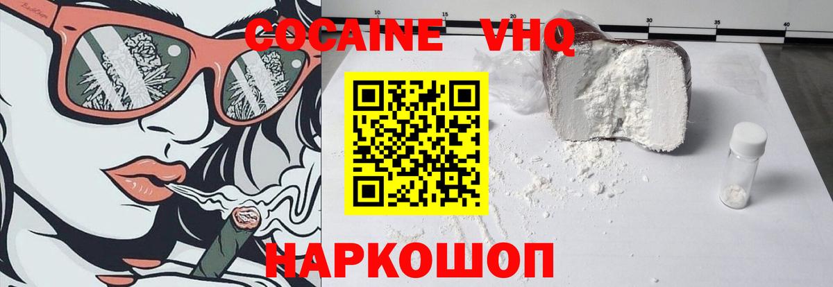 Cocaine 97% Кольчугино