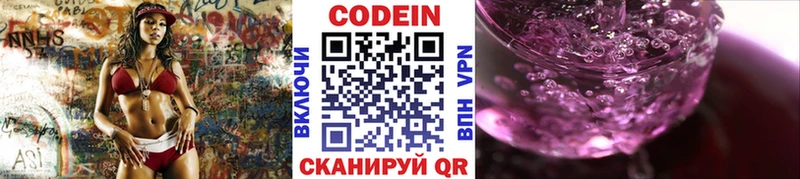 Кодеиновый сироп Lean напиток Lean (лин)  kraken tor  Кольчугино  закладка 