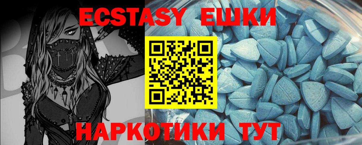 Ecstasy VHQ Кольчугино