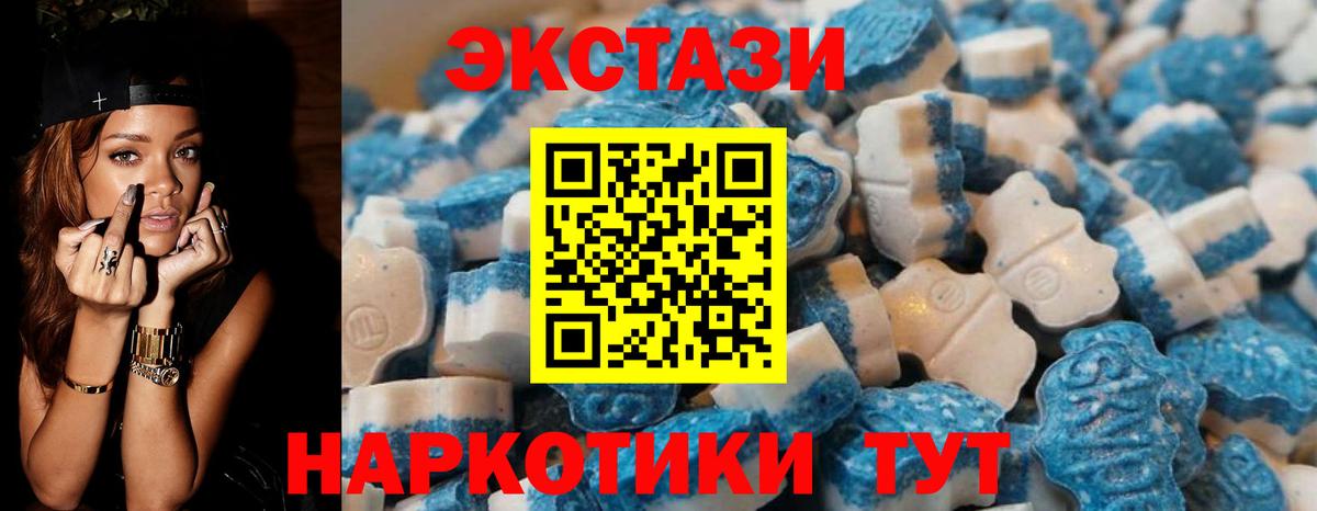 Ecstasy MDMA  Вход с VPN  Кольчугино 
