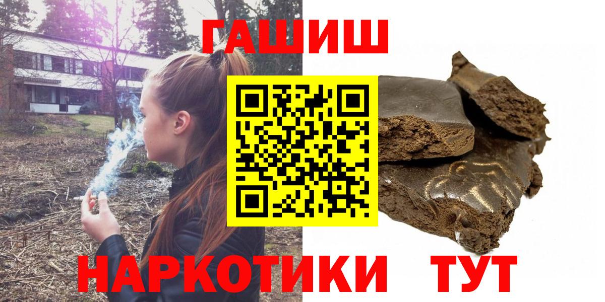 Кольчугино  ГАШИШ Cannabis  Вход с VPN  ГАШИШ VHQ 