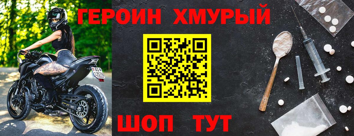 Героин афганец Кольчугино