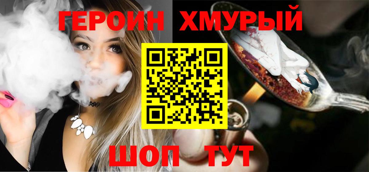 ГЕРОИН гречка  ГЕРОИН  Кольчугино  Вход с VPN 
