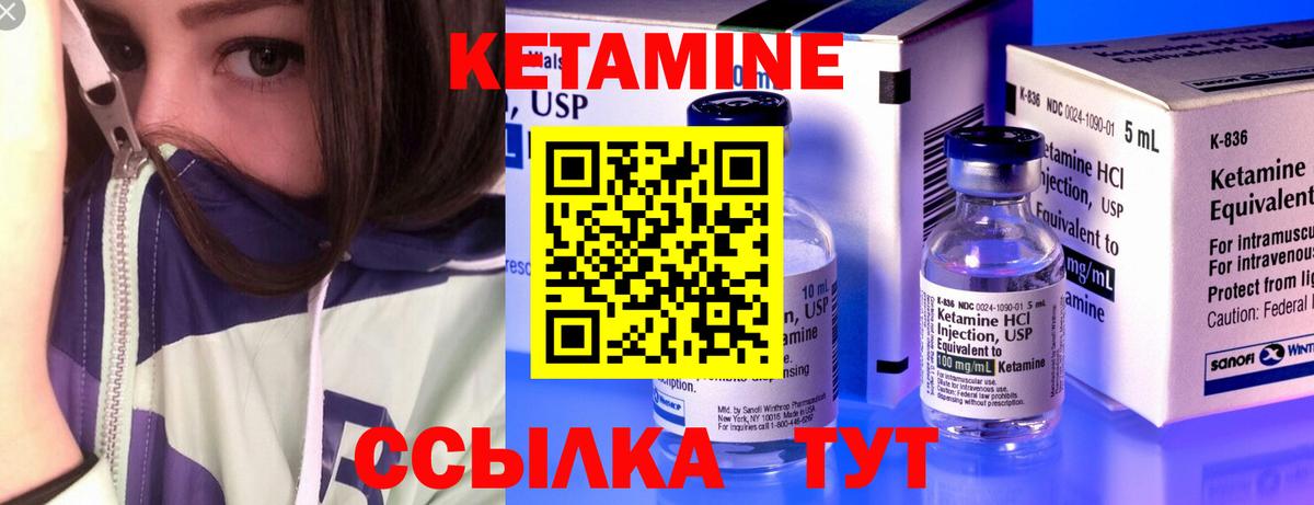 КЕТАМИН ketamine Кольчугино