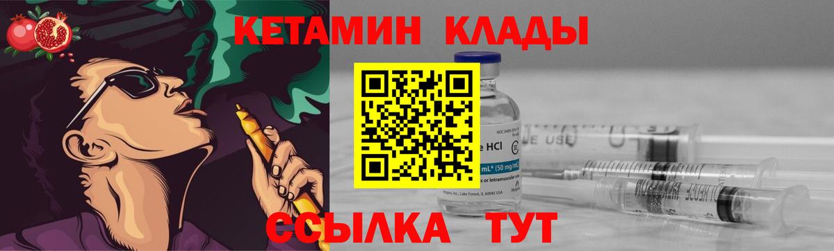 Кольчугино  КЕТАМИН VHQ  КЕТАМИН ketamine  Вход с VPN 