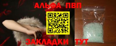 спайс Волгодонск