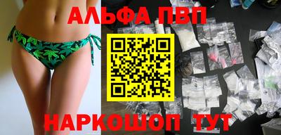 спайс Волгодонск