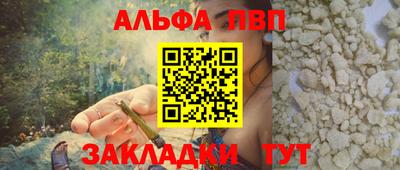 спайс Волгодонск