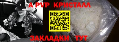 спайс Волгодонск