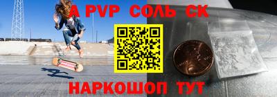2c-b Волжск