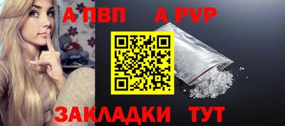 спайс Волгодонск
