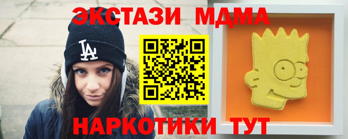 МДМА crystal  Вход с VPN  Кольчугино 