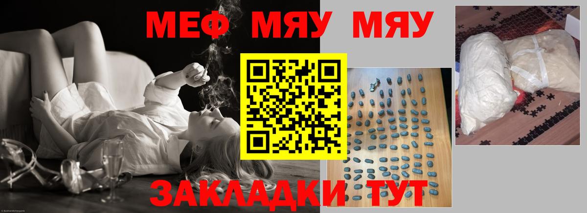 Мефедрон мука Кольчугино