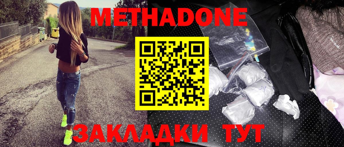 Кольчугино  ссылка на мегу онион  Вход с VPN  МЕТАДОН VHQ  Метадон methadone 