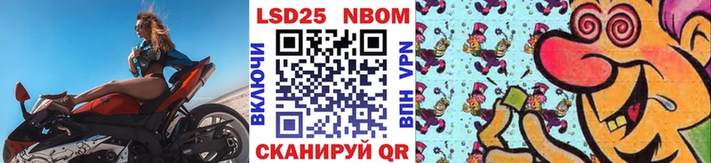 Марки NBOMe 1,5мг Кольчугино