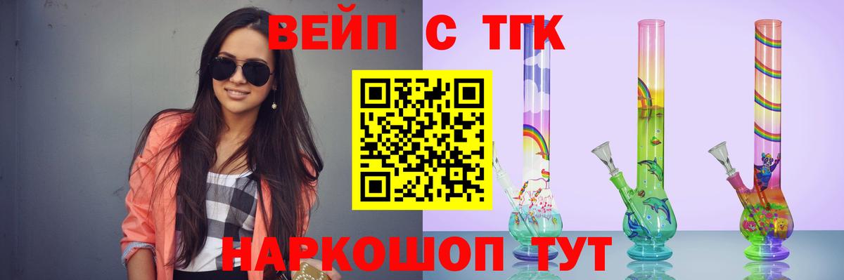Кольчугино  Дистиллят ТГК вейп с тгк  Вход с VPN  ТГК Wax 